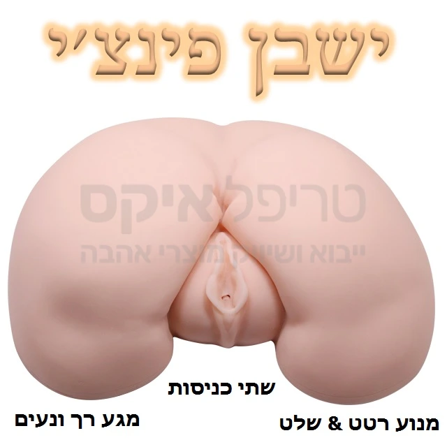 ישבן סיליקון זול במיוחד! מוצר בעל 2 כניסות & מנוע רטט נשלט עם עוצמות משתנות. לתחושה רטובה וטבעית, ולמניעת שחיקה, מומלץ להשתמש בג'ל החדרה על בסיס מים. עובד על 2 סוללות AA. להניח על המיטה-ולבלות!